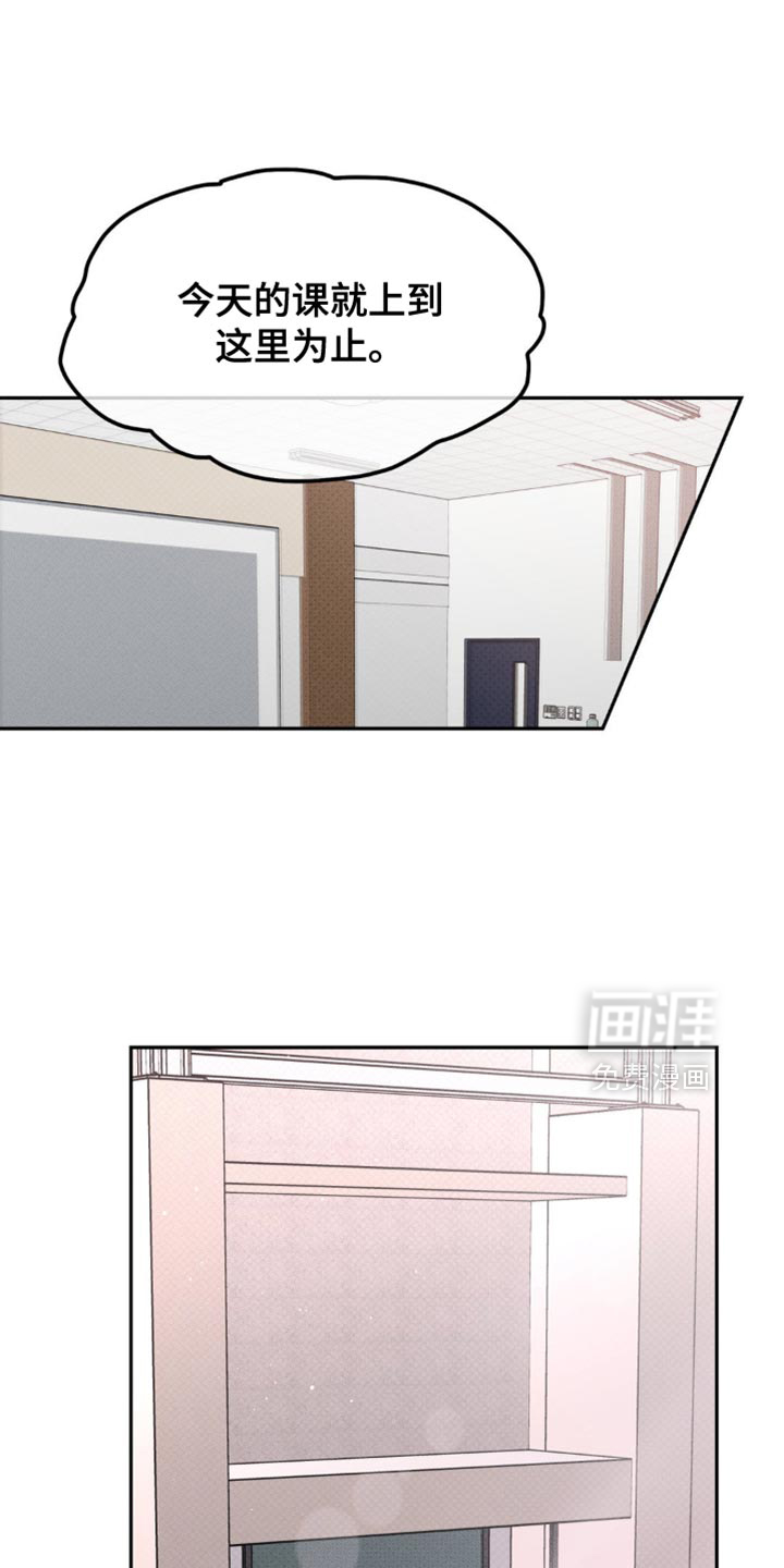 随声而动第15话图