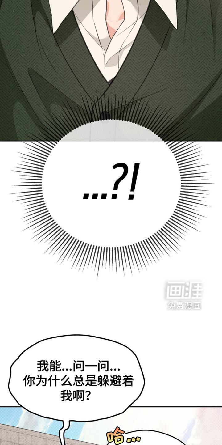 随声而动第17话图