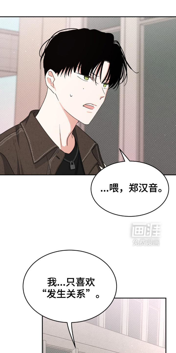 随声而动第17话图