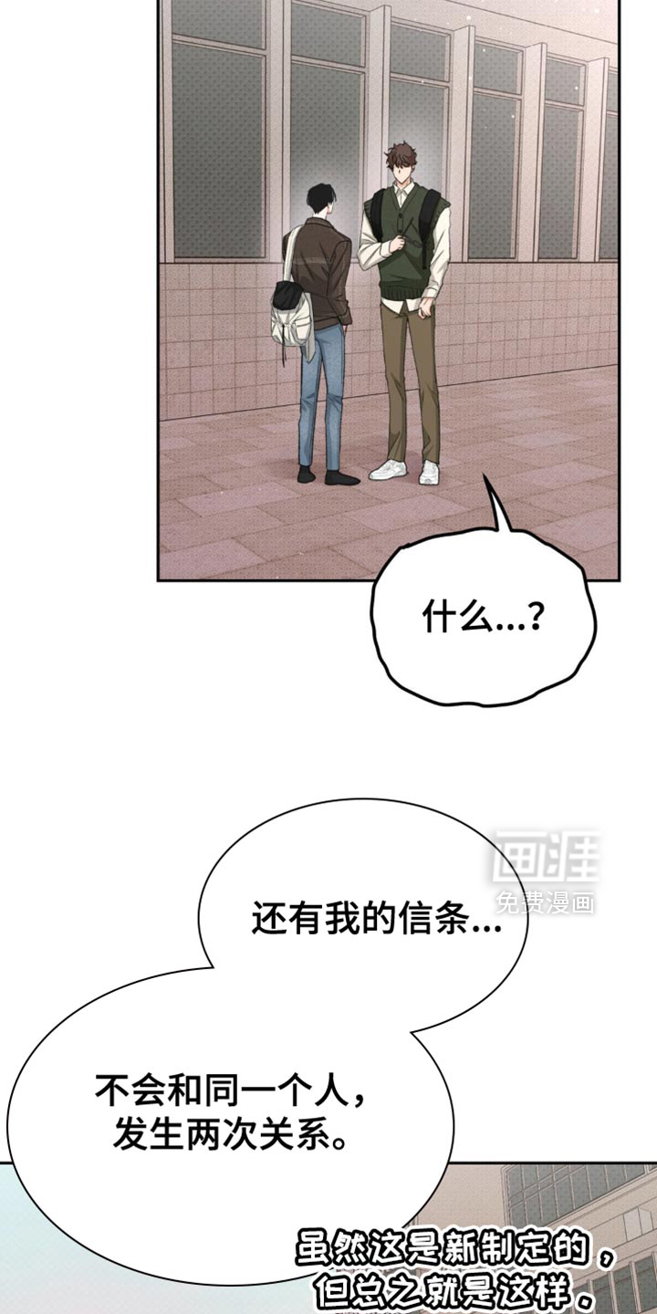 随声而动第17话图