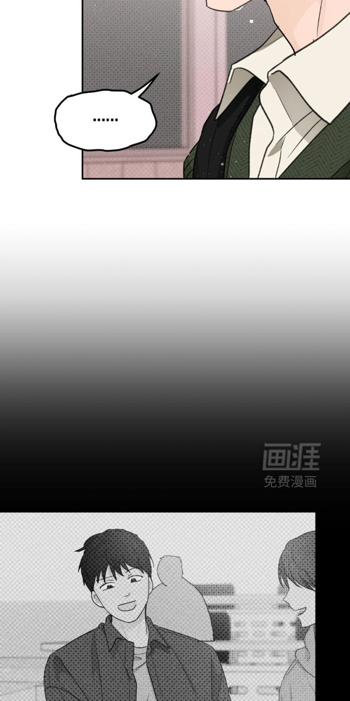 随声而动第17话图