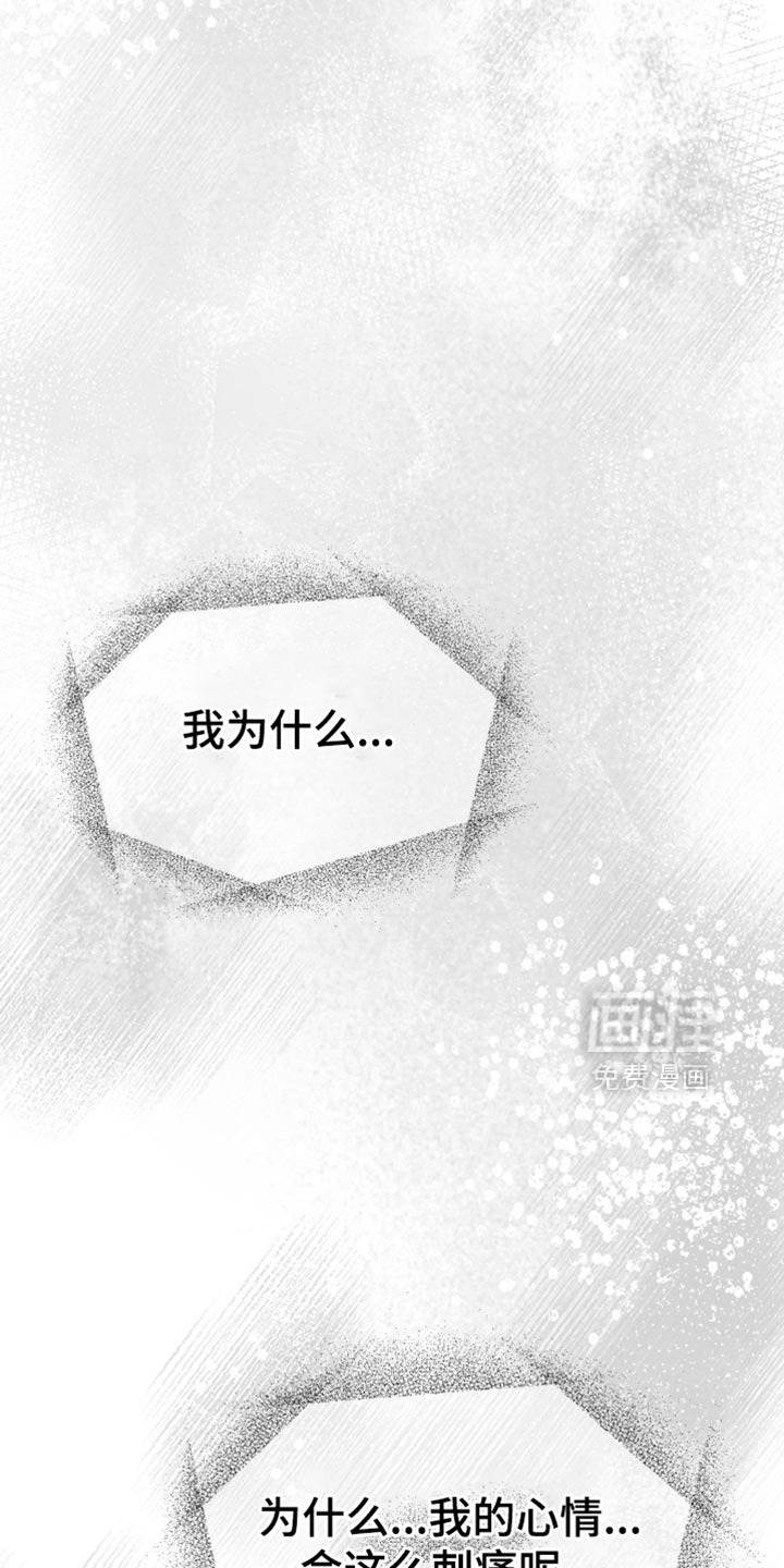 随声而动第17话图