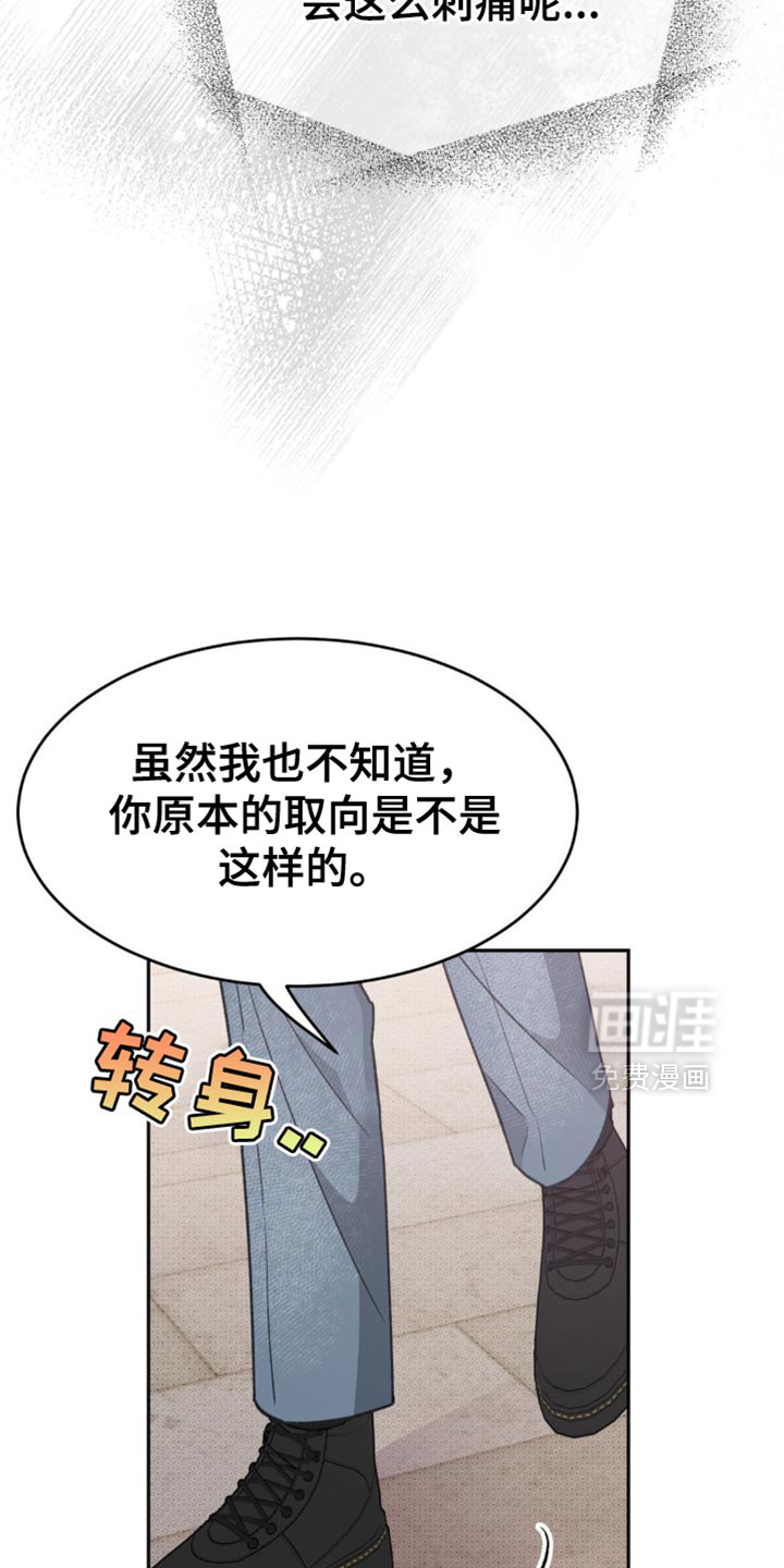 随声而动第17话图