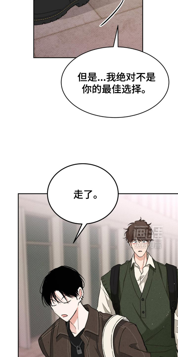 随声而动第17话图