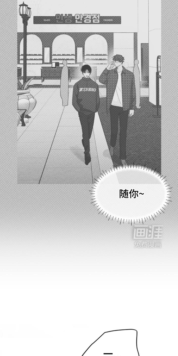 随声而动第17话图