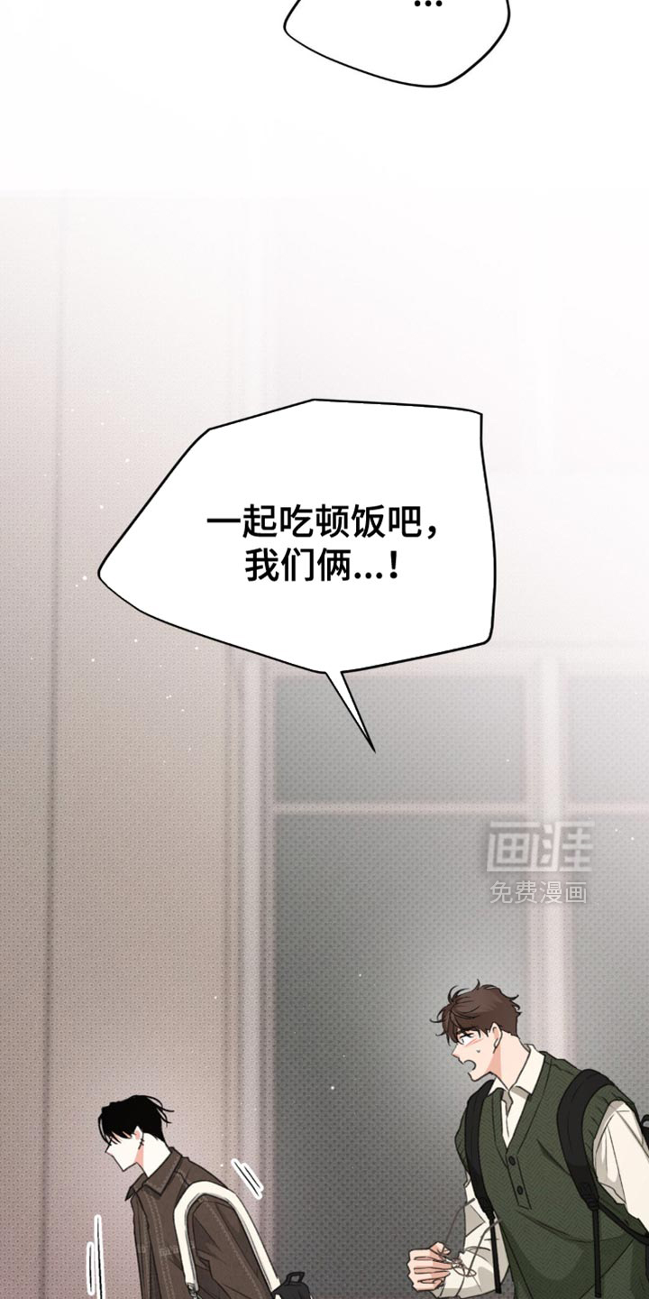 随声而动第17话图