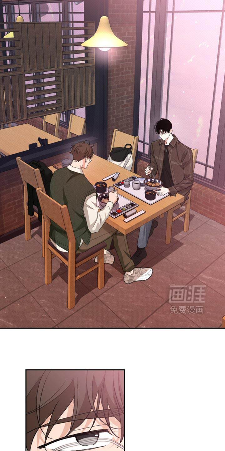 随声而动第17话图