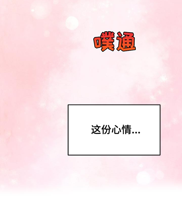 随声而动第17话图