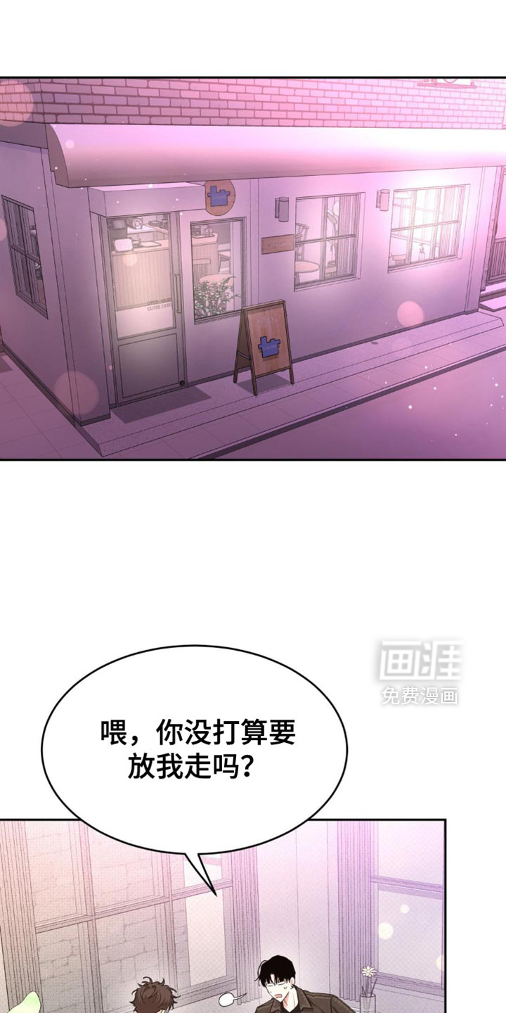 随声而动第18话图