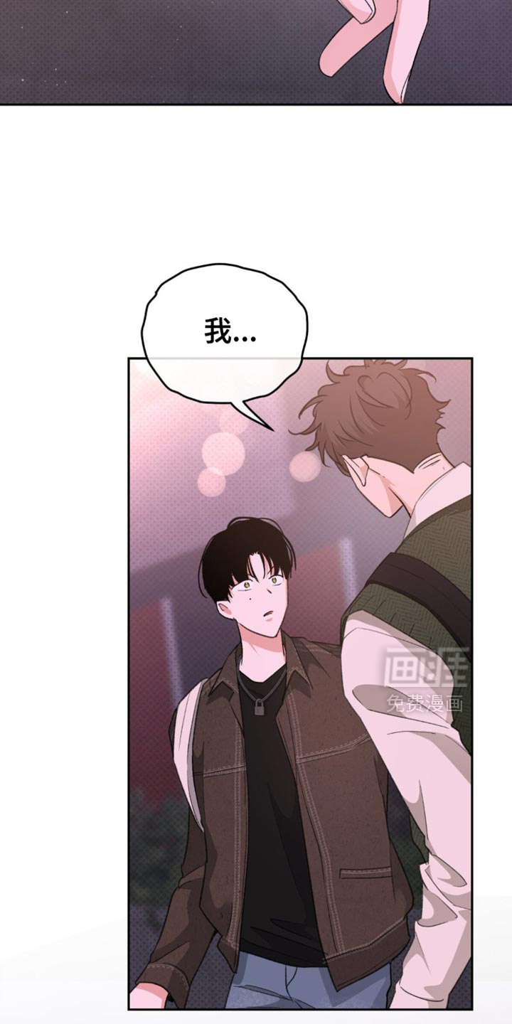 随声而动第18话图