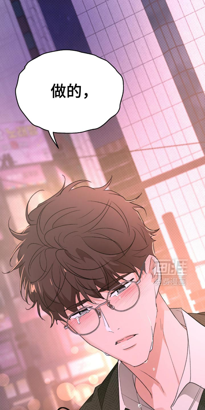 随声而动第18话图