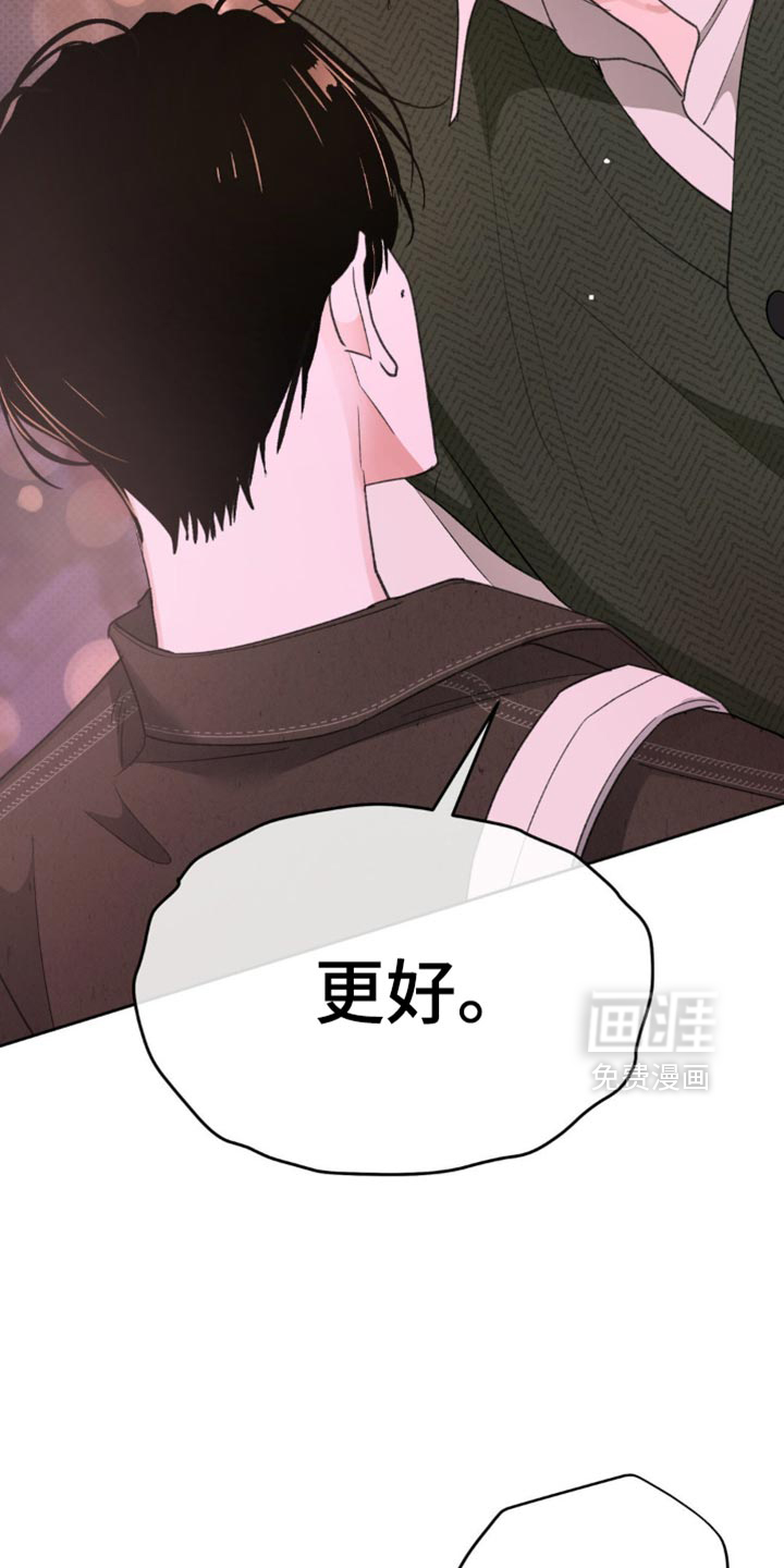 随声而动第18话图