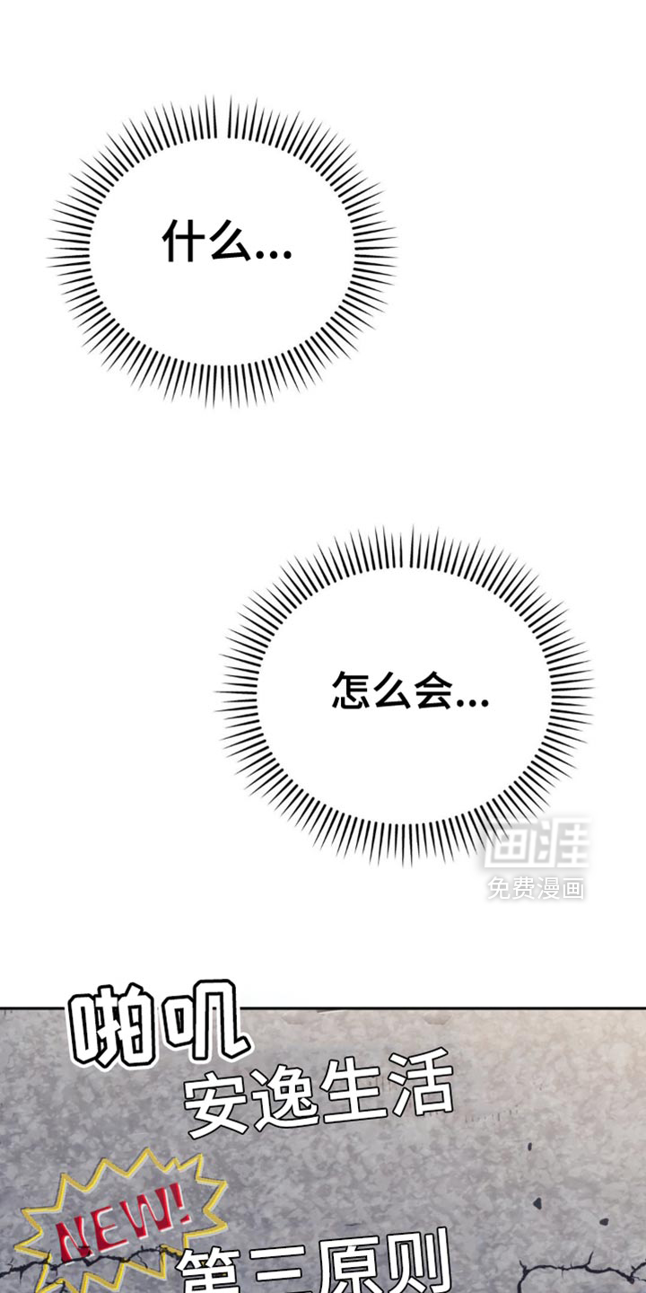 随声而动第18话图