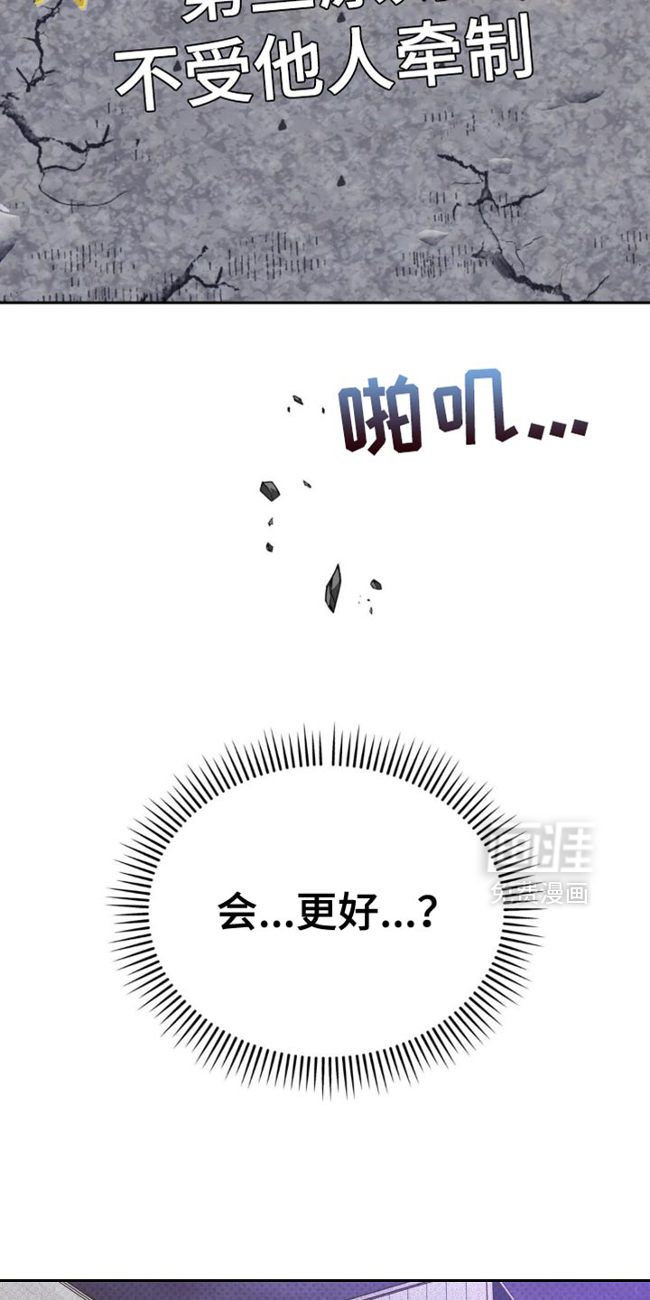 随声而动第18话图