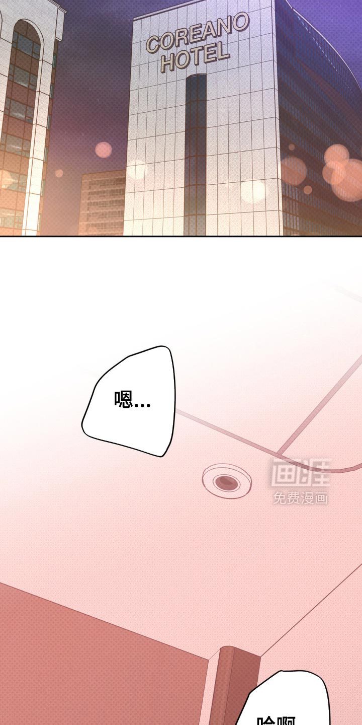 随声而动第18话图