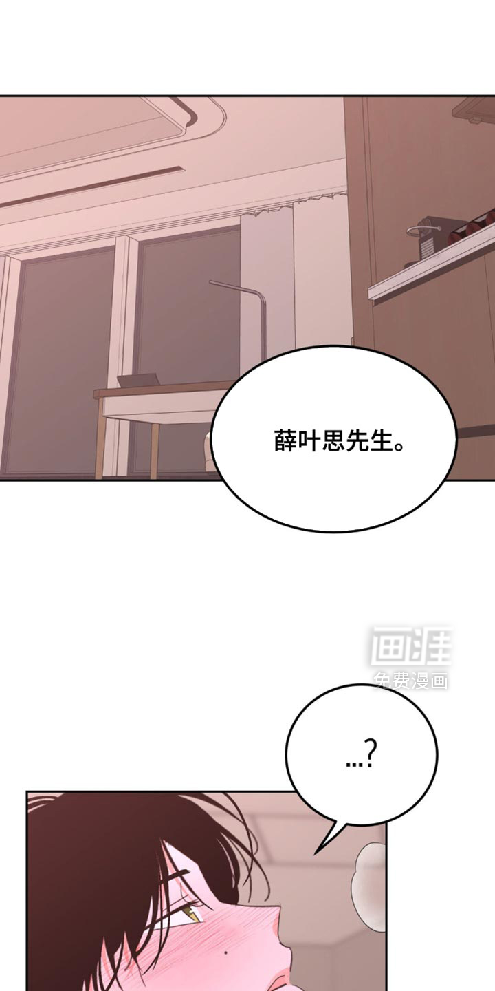 随声而动第19话图