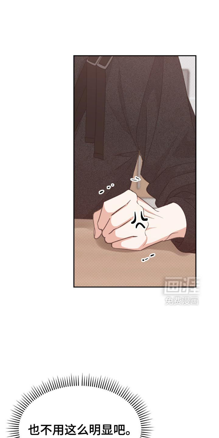 随声而动第21话图