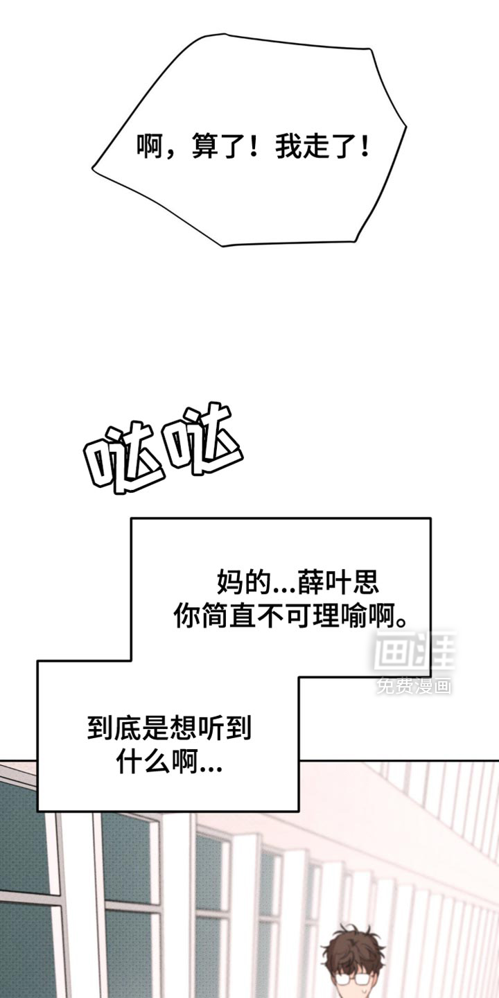 随声而动第22话图