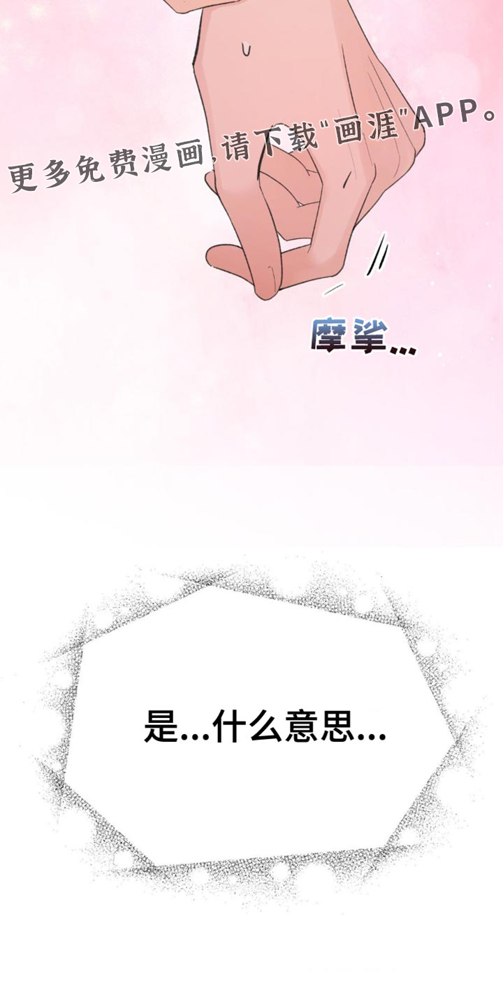 随声而动第22话图