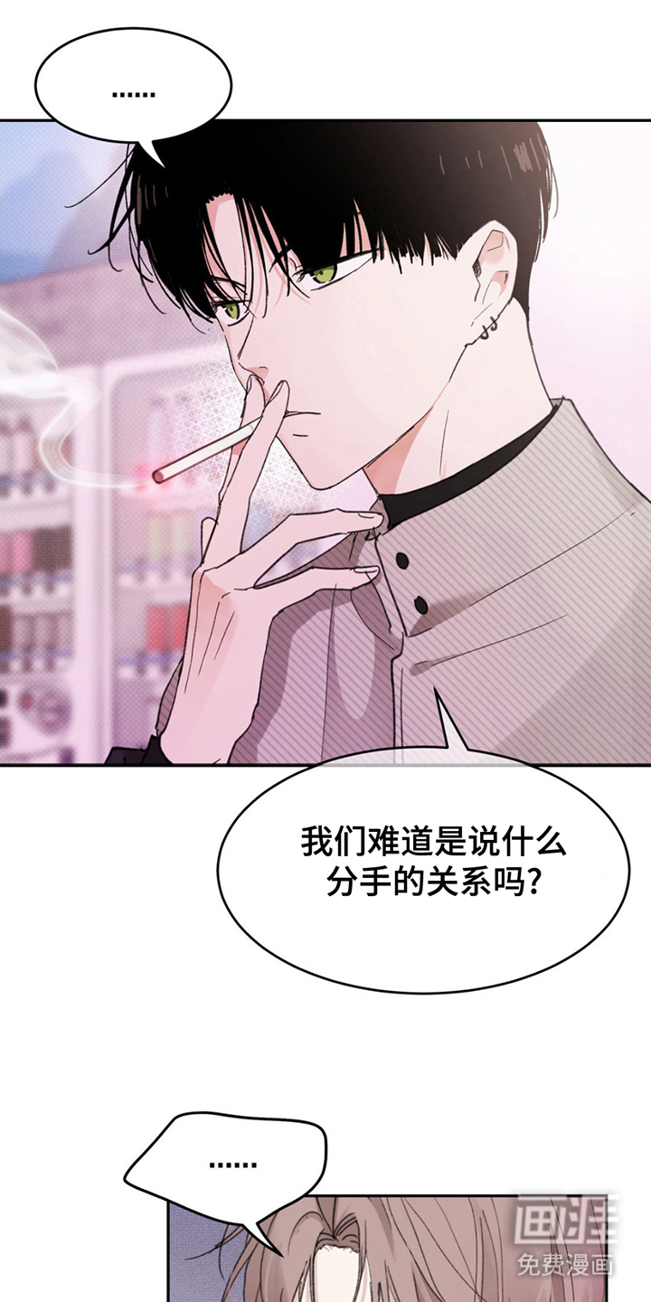 随声而动第3话图