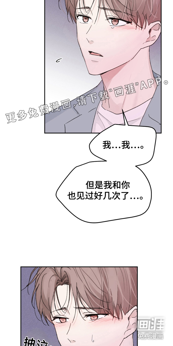 随声而动第3话图