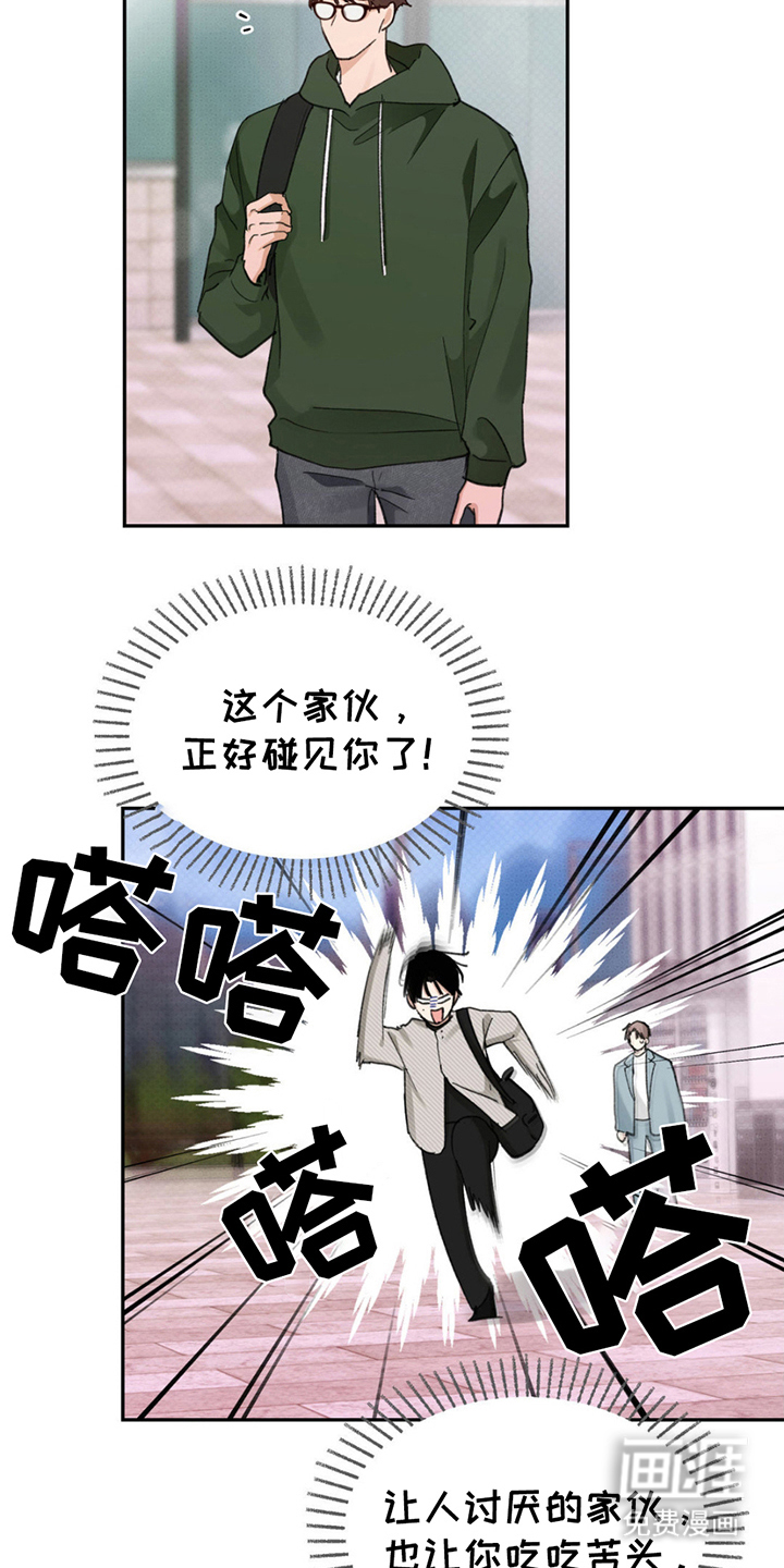 随声而动第3话图