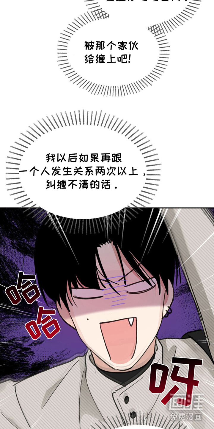 随声而动第3话图