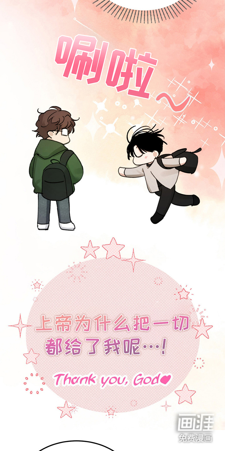 随声而动第3话图