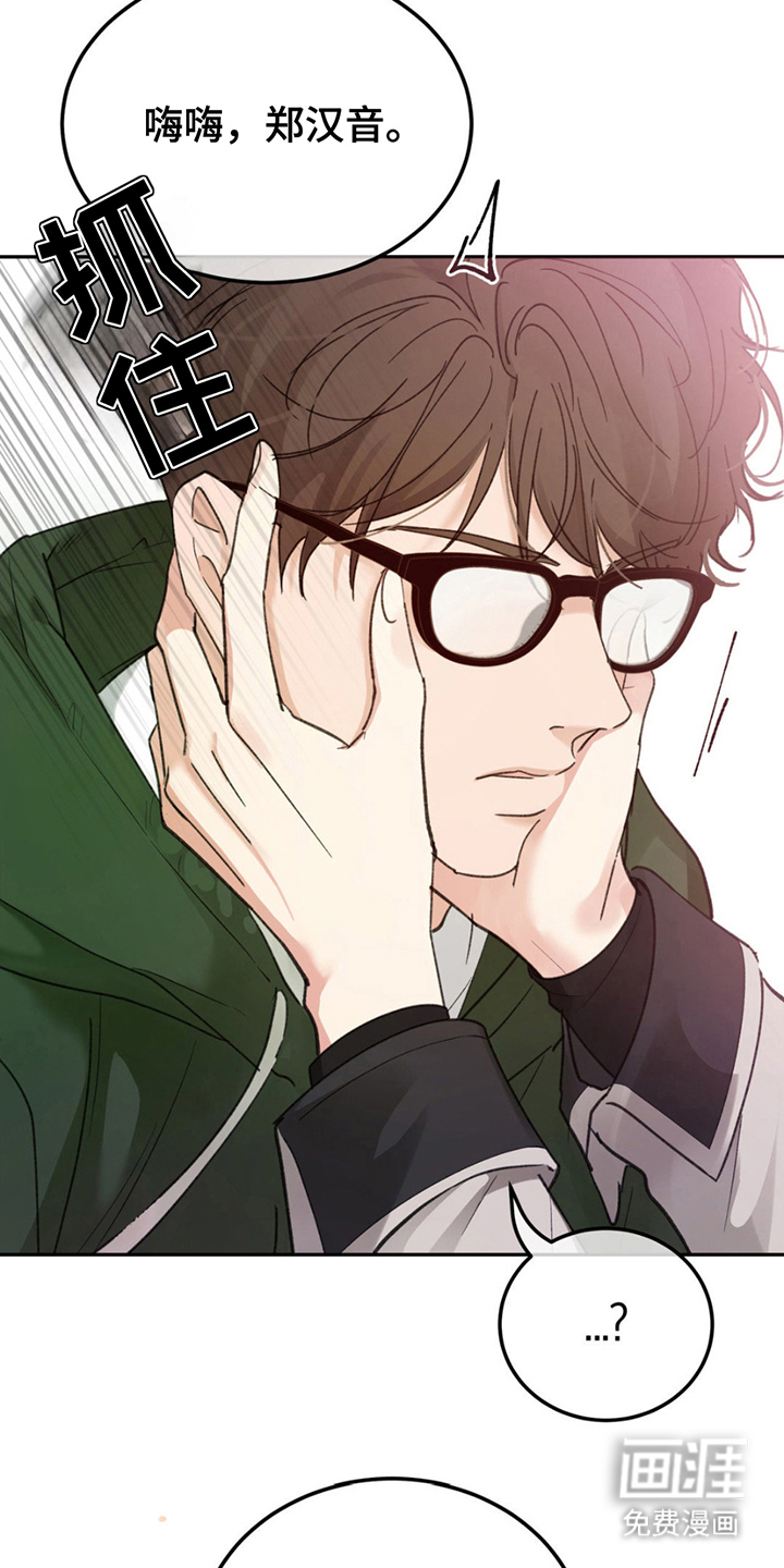 随声而动第3话图