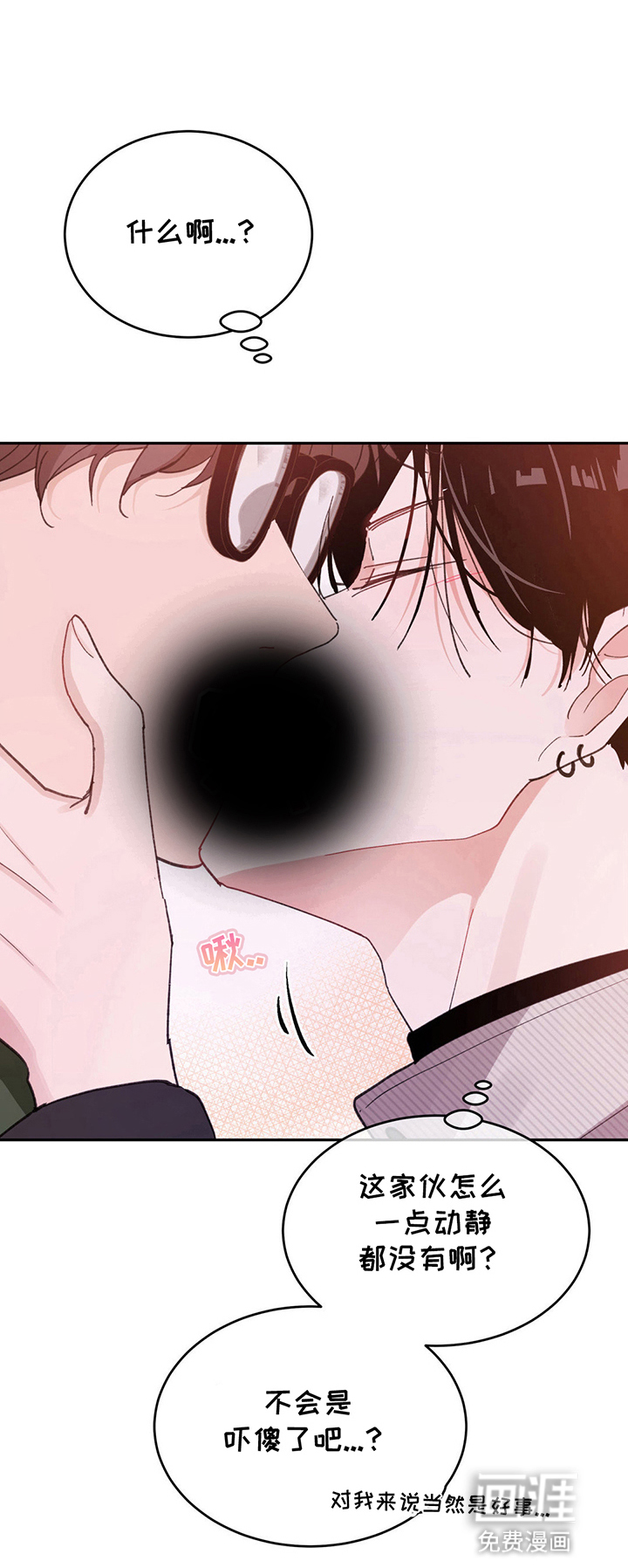 随声而动第4话图