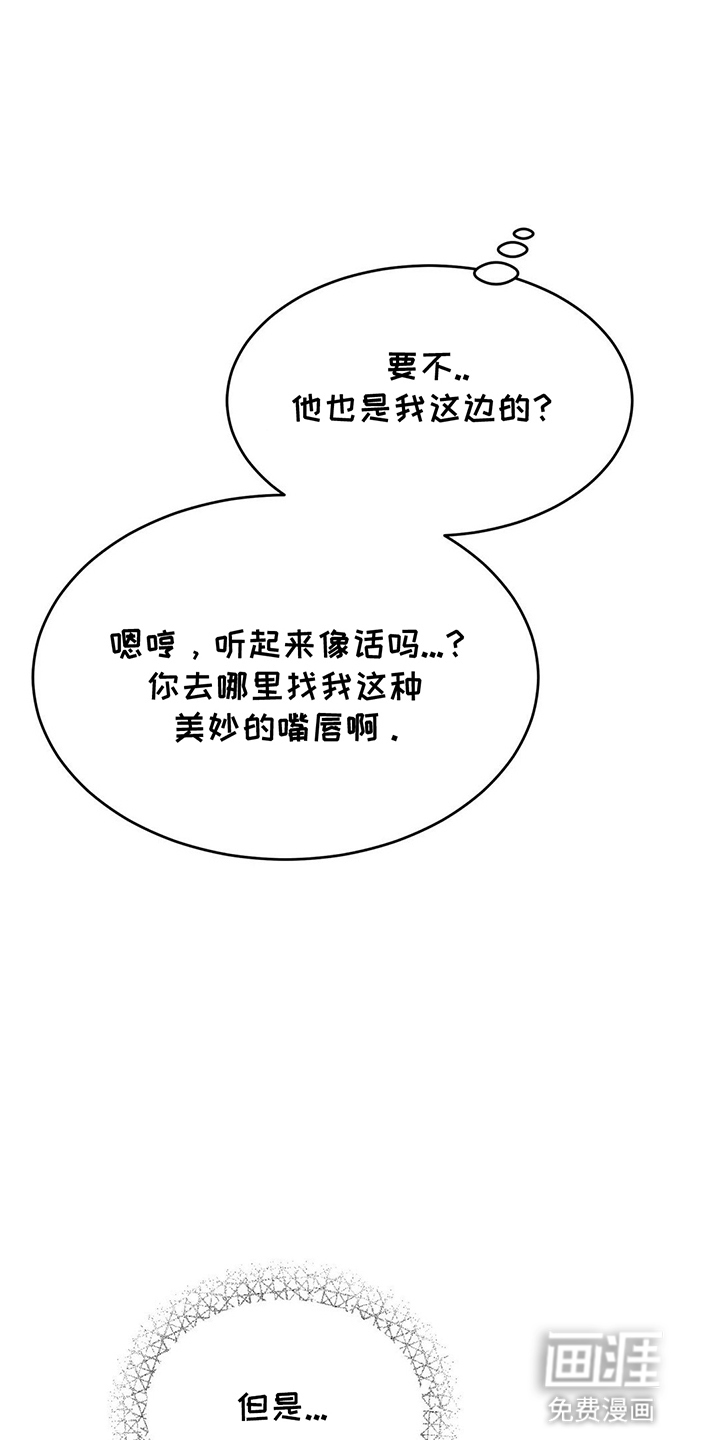 随声而动第4话图