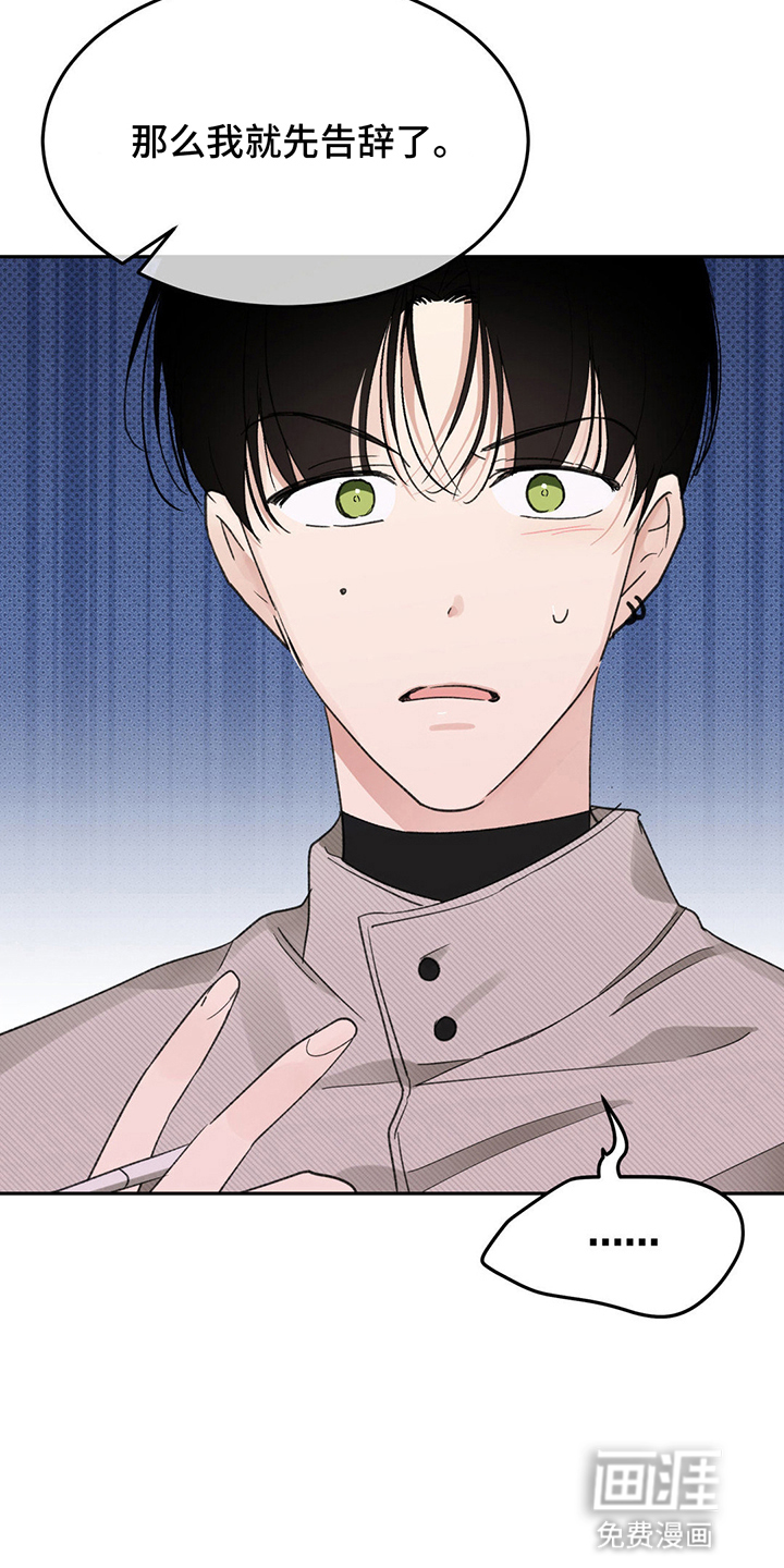 随声而动第4话图