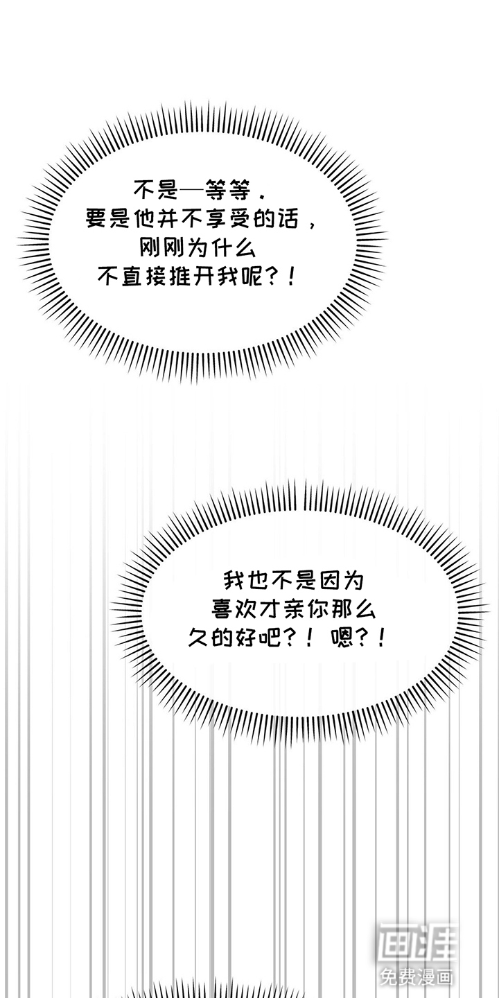 随声而动第4话图