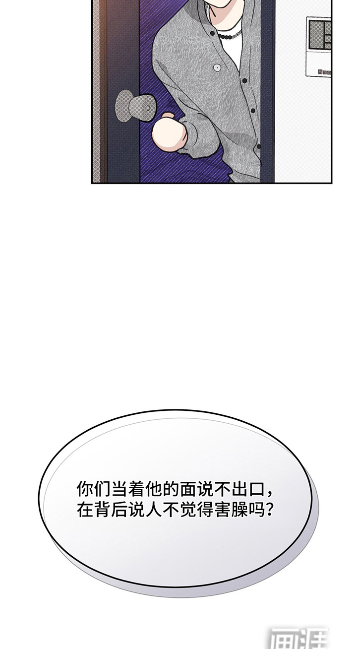 随声而动第5话图