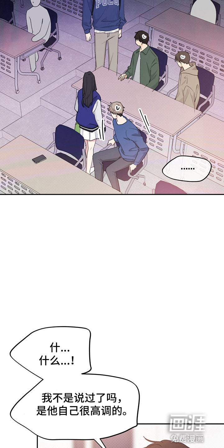 随声而动第5话图