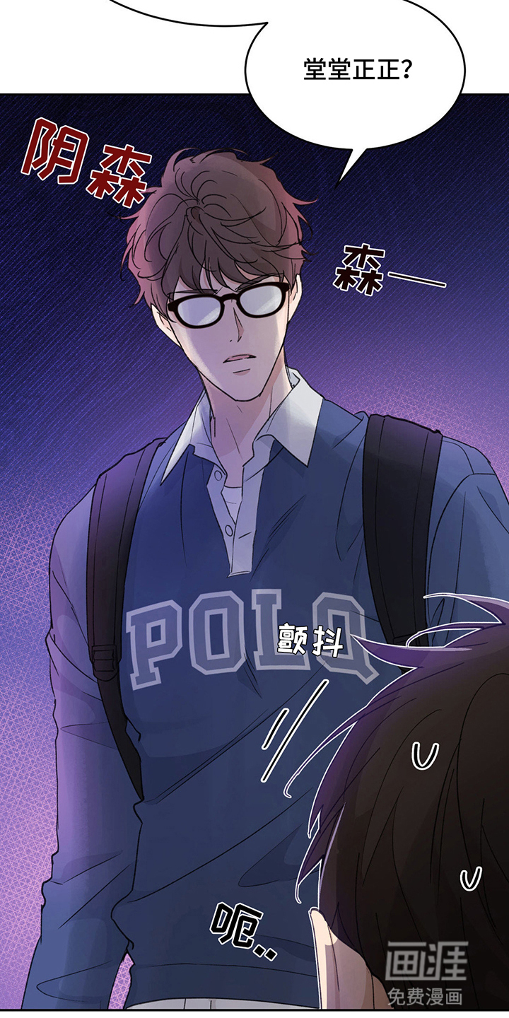 随声而动第5话图