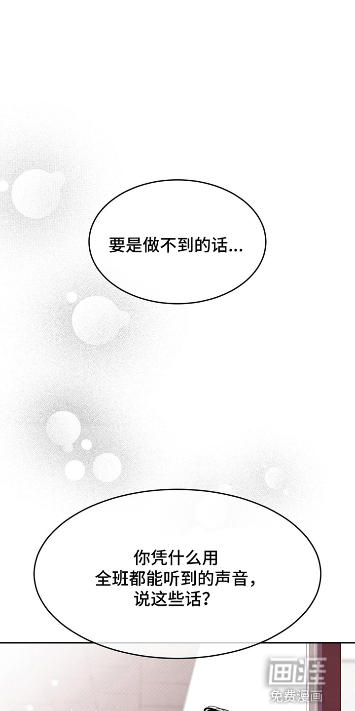 随声而动第5话图