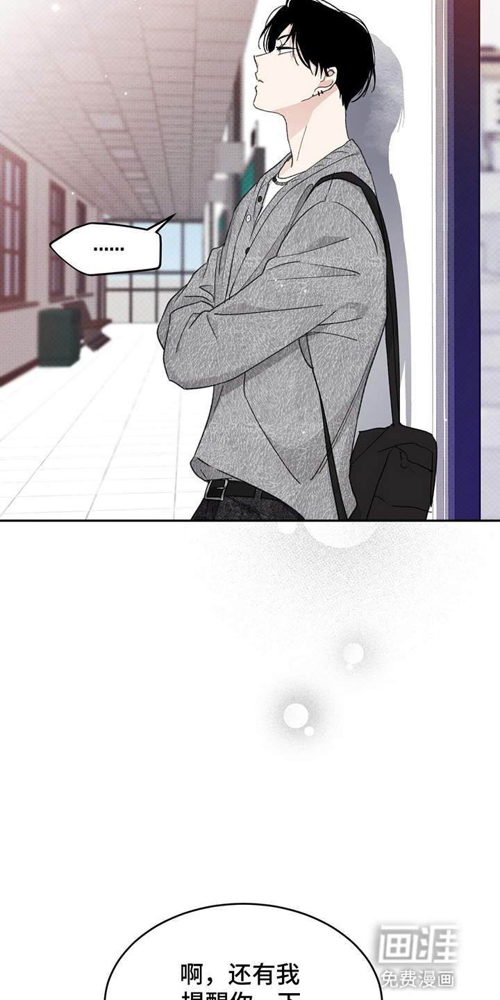 随声而动第5话图