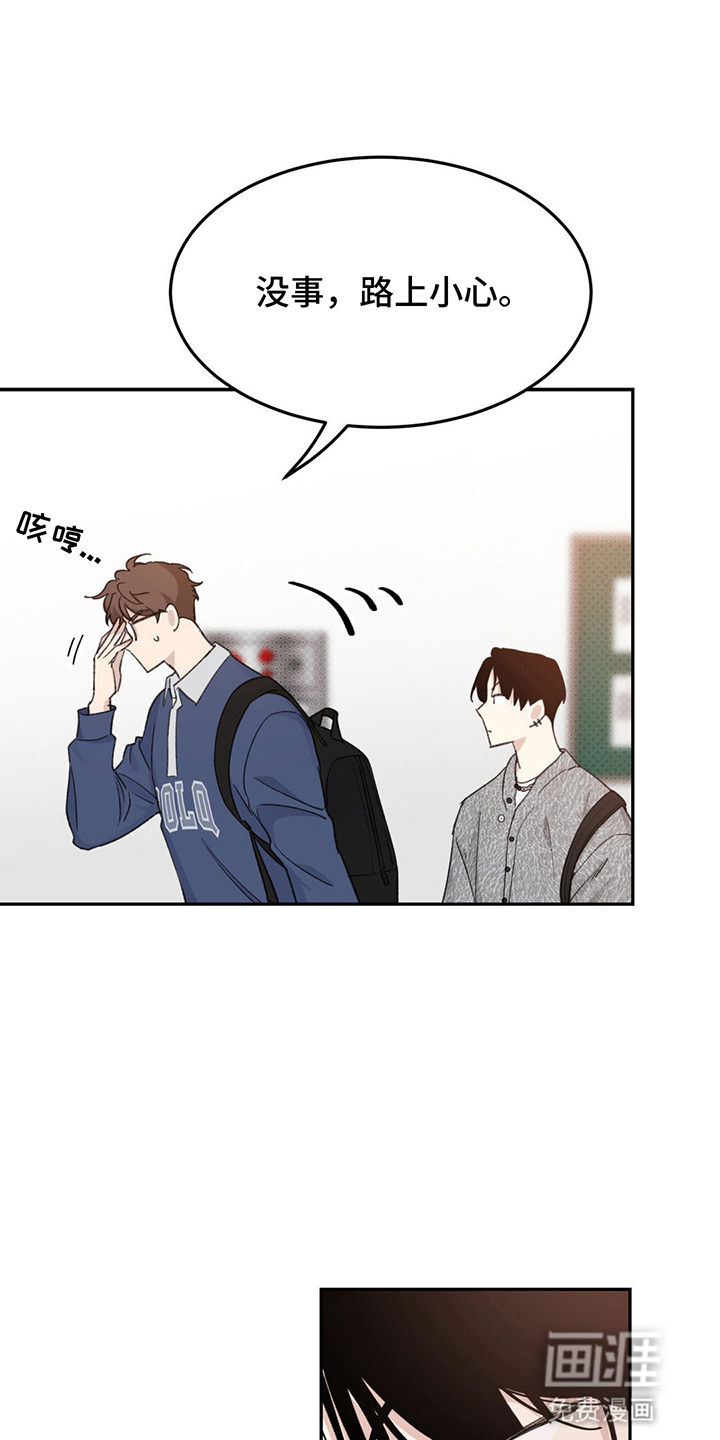 随声而动第6话图