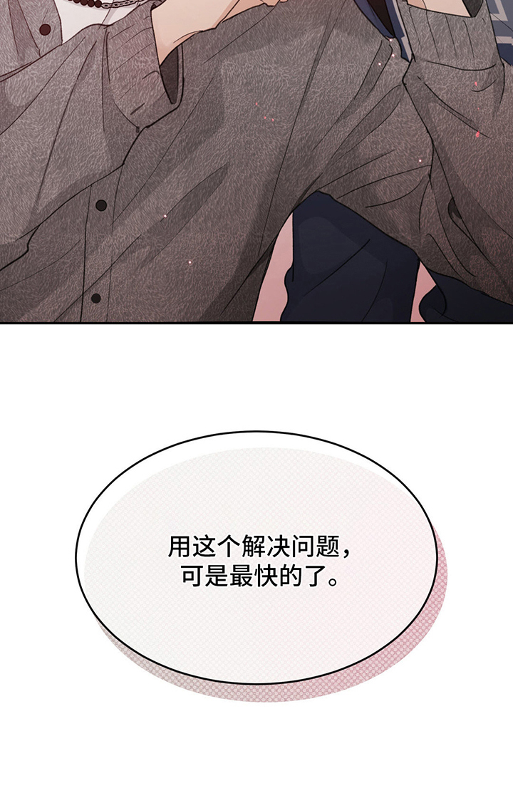 随声而动第6话图