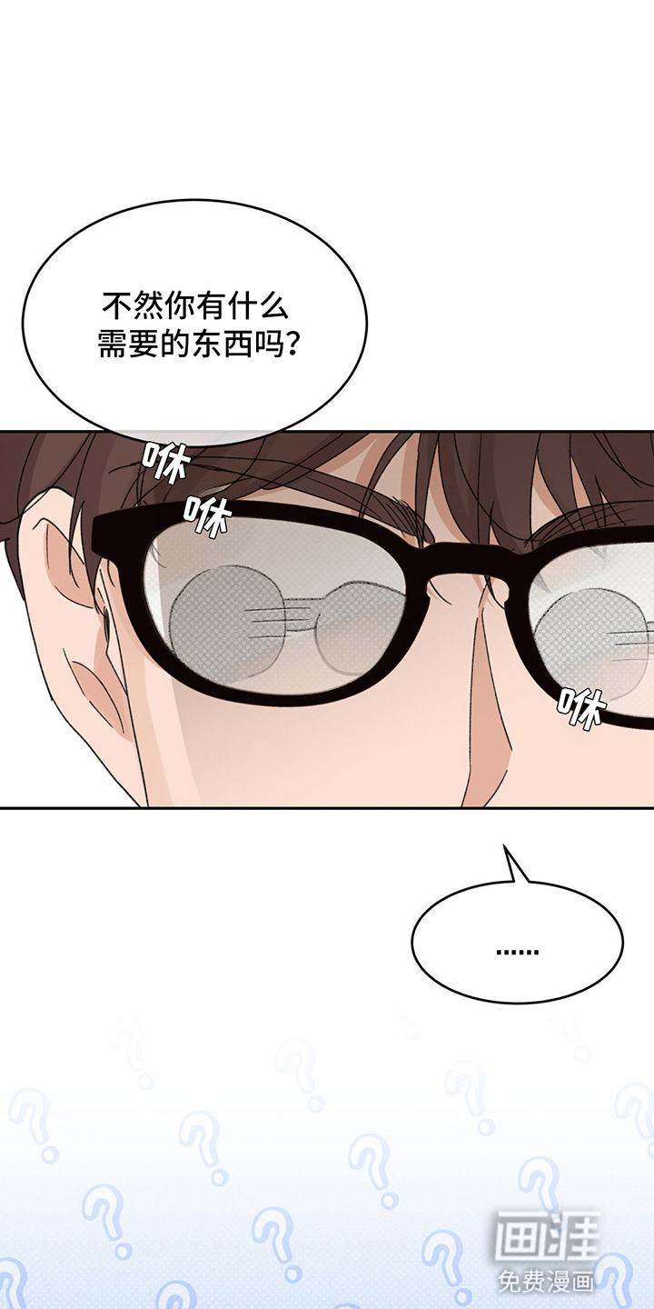 随声而动第6话图