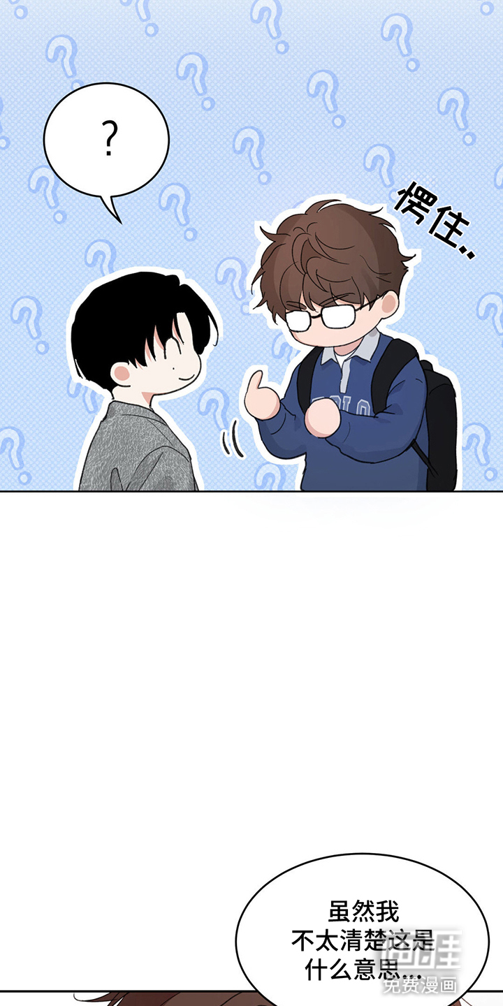 随声而动第6话图