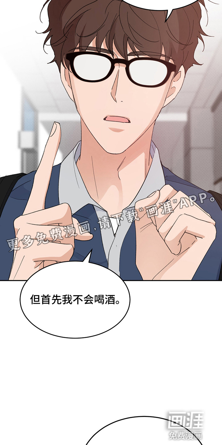 随声而动第6话图