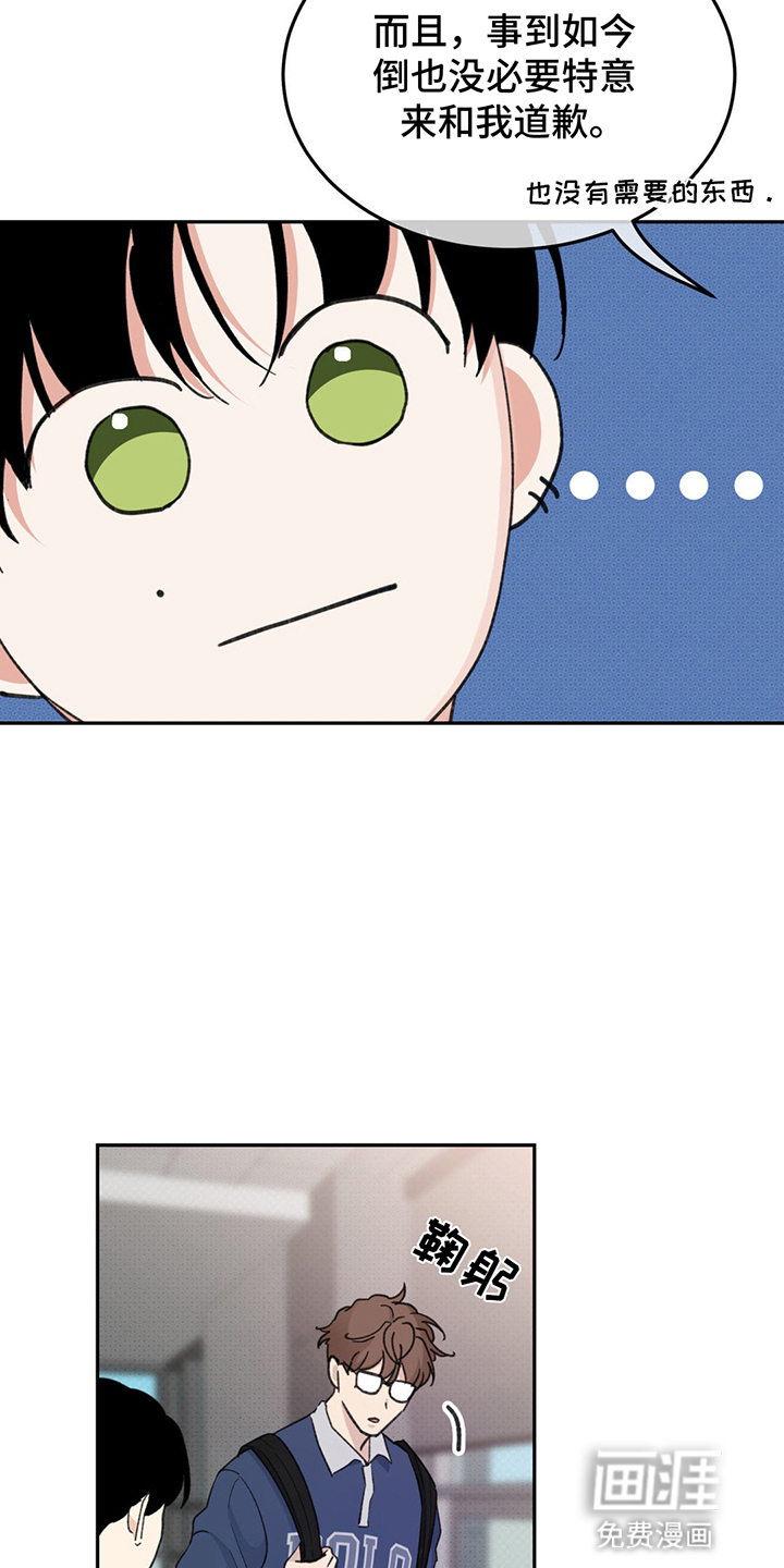 随声而动第6话图