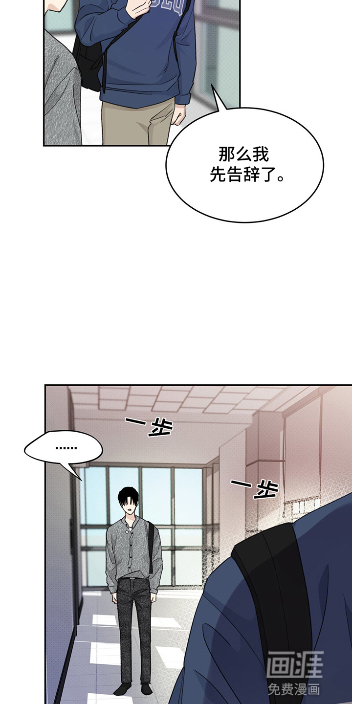 随声而动第6话图