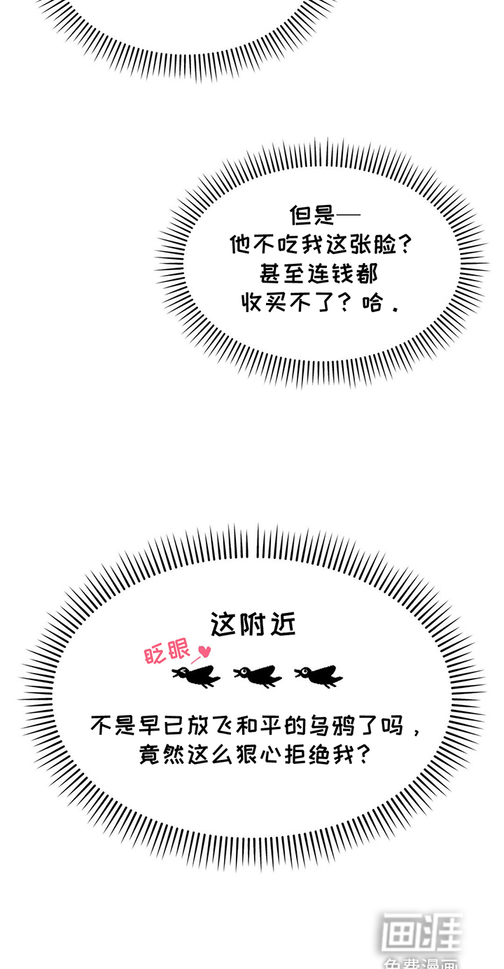 随声而动第6话图