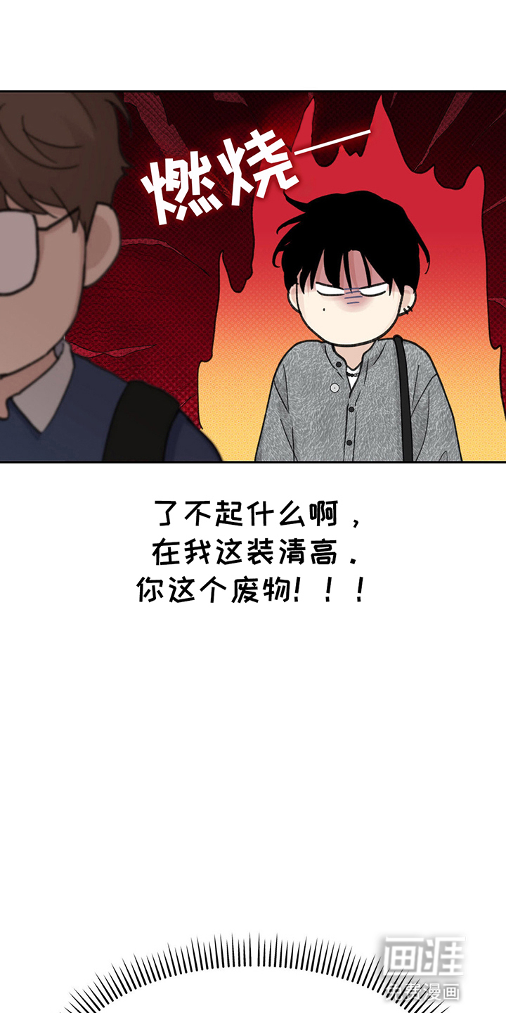 随声而动第6话图