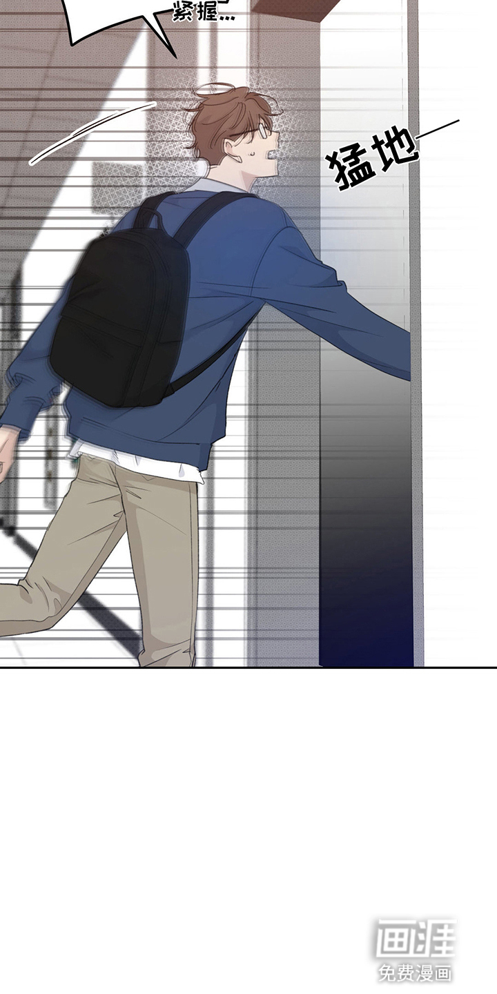 随声而动第6话图