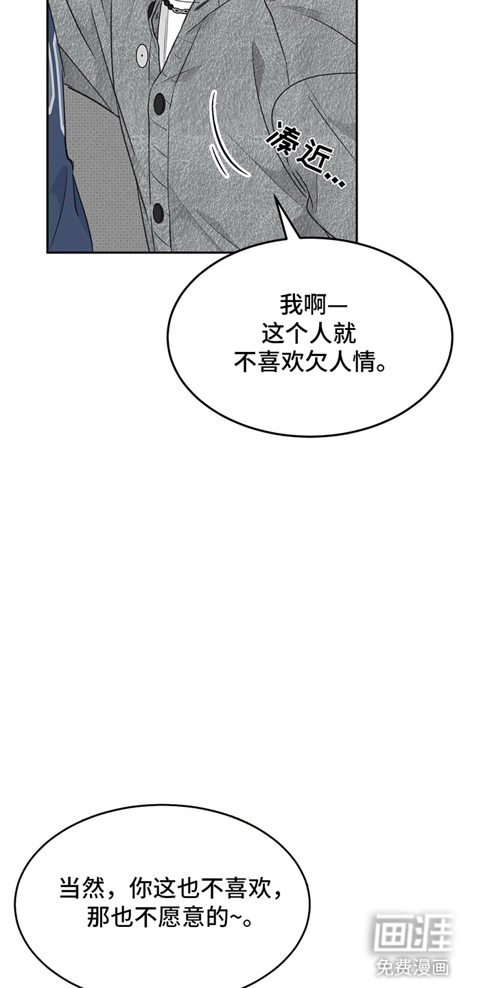 随声而动第6话图