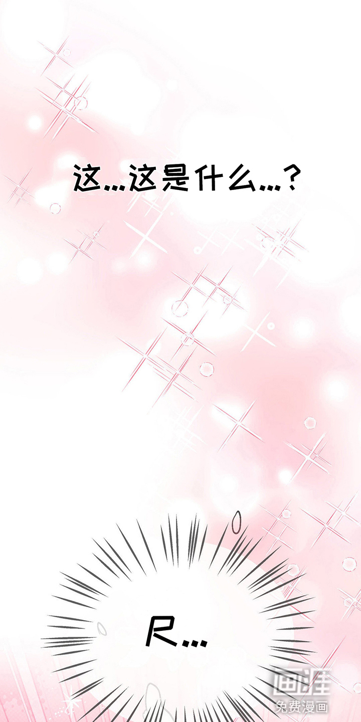 随声而动第7话图